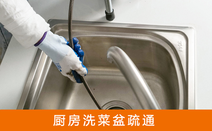 广灵洗菜池疏通